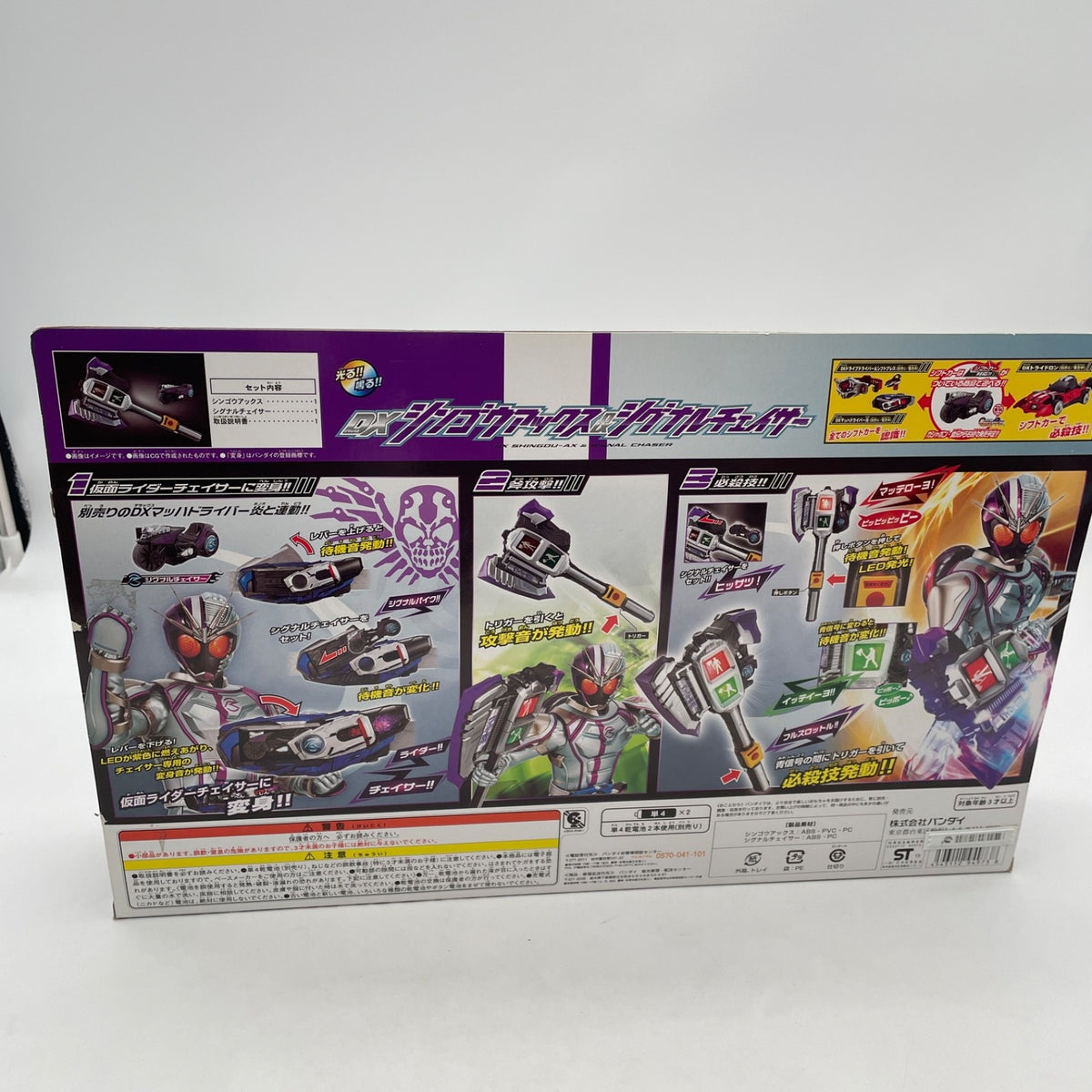BANDAI Kamen Rider Drive DX Shingou-Ax &Signal Chaser Japan