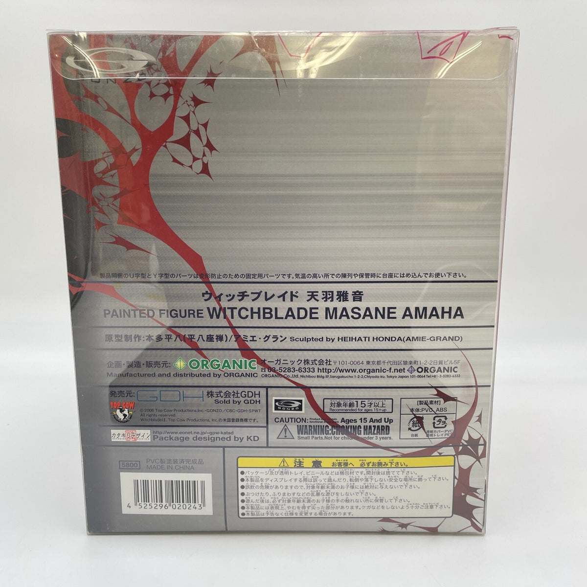 Witch Blade Amaha Masane PVC Painted Figure GDH Movement From Japan