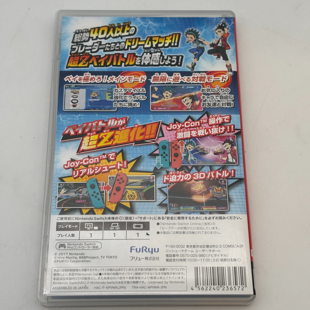 Nintendo Switch Beyblade Burst Battle Zero FuRyu Japan Import
