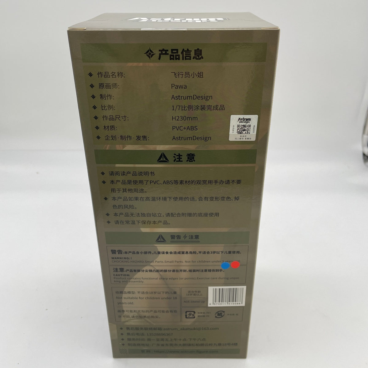 ASTRUM DESIGN ORIGINAL DESIGN ART CORP. PAWA Original Pilot 1/7 Figure