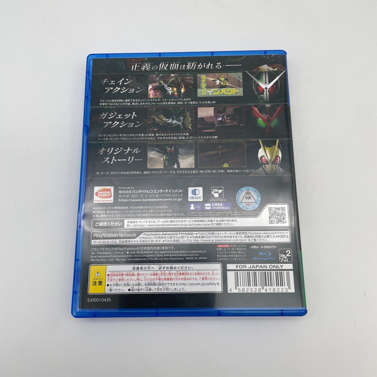 PS4 KAMENRIDER memory of heroez Sony Playstation 4 Japan Import