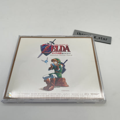 The Legend of Zelda: Ocarina of Time Original Soundtrack CD Japan Game