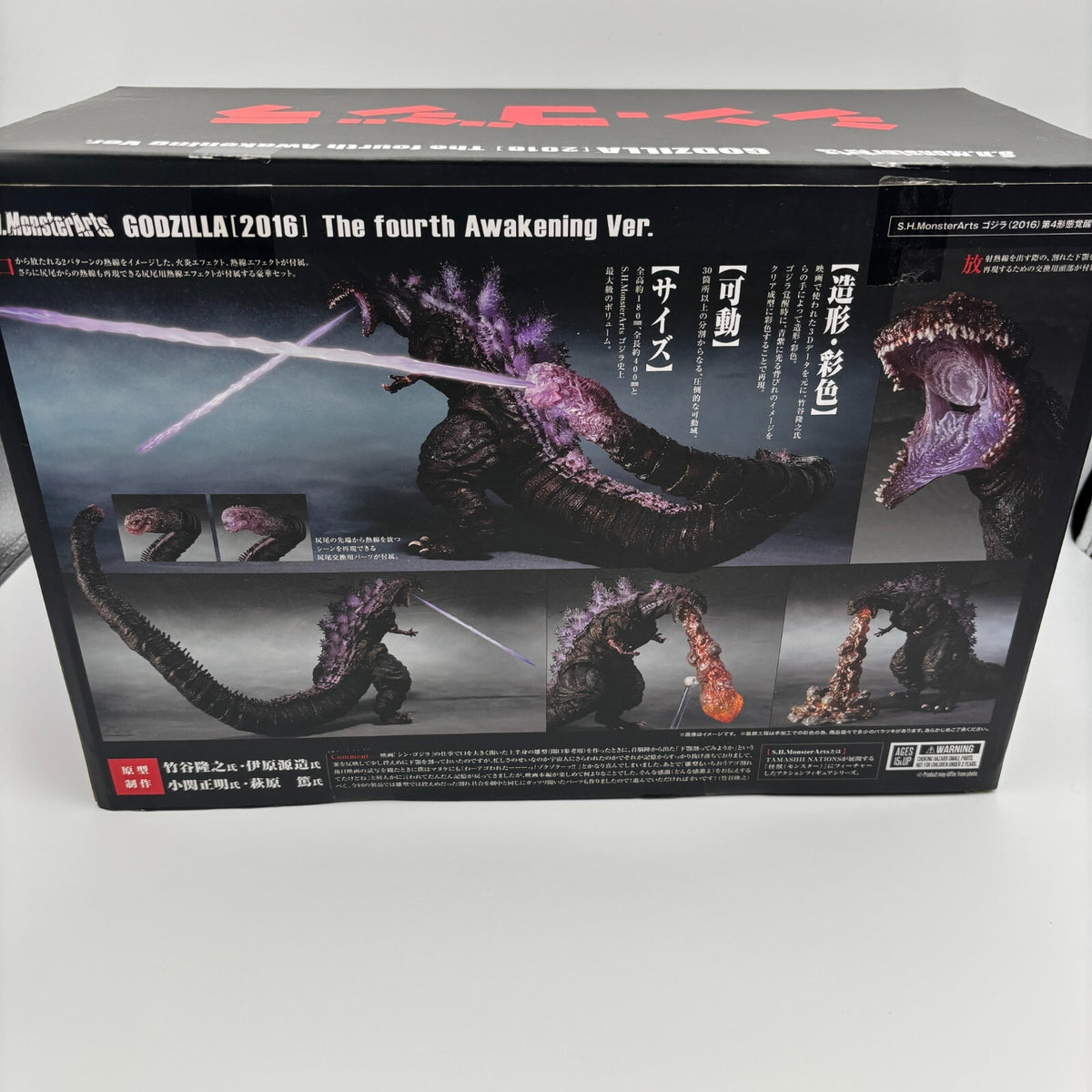 Figure S.H.MonsterArts Shin Godzilla 2016 4th Form The Fourth Awakening Ver.