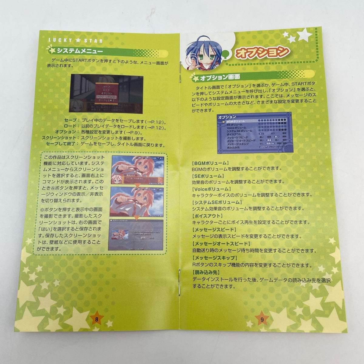 PSP Lucky Star Ryouou Gakuen Sakurafujisai PlayStation Portable Japan Import