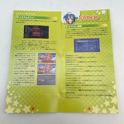 PSP Lucky Star Ryouou Gakuen Sakurafujisai PlayStation Portable Japan Import