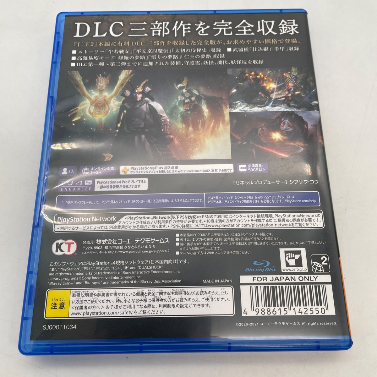 PS4 Nioh 2 Complete Edition Sony Playstation 4 English support Japan Import