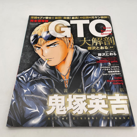 Great Teacher Onizuka Daikaibou Art Guide Book Tooru Fujisawa GTO Japan