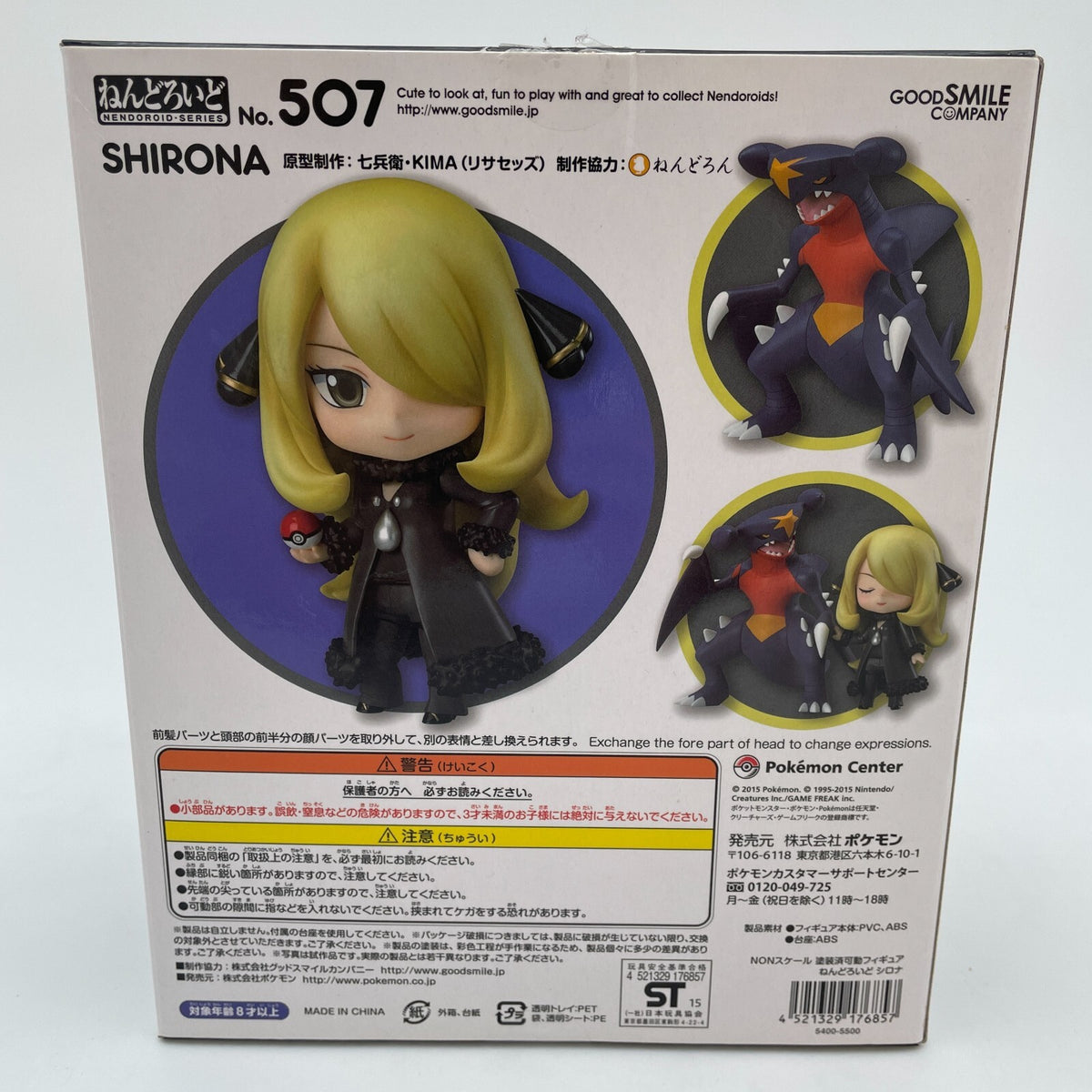 Nendoroid Cynthia Shirona Figure #507 Pokemon Center Original Good Smile Company