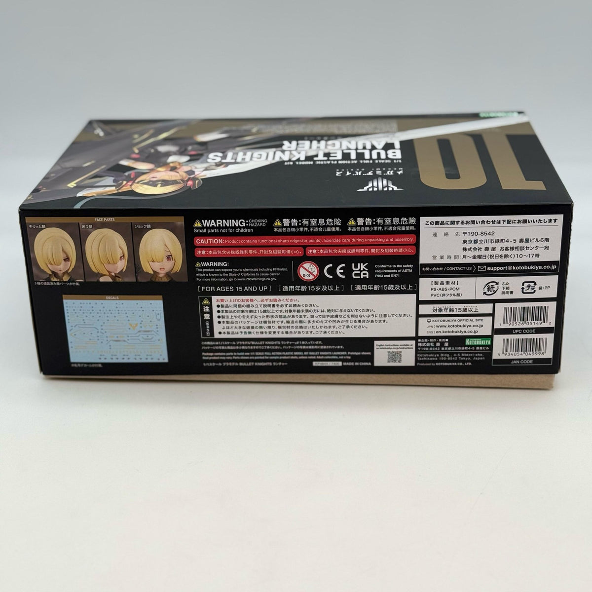 Megami Device BULLET KNIGHTS Launcher Height approx 345mm 1/1 Scale Plastic