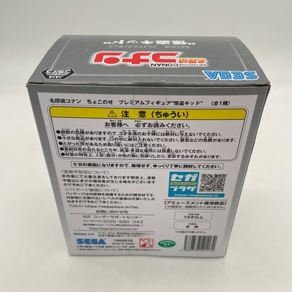 Detective Conan Kid the phantom thief Chokonose Premium Figure Case Closed JP