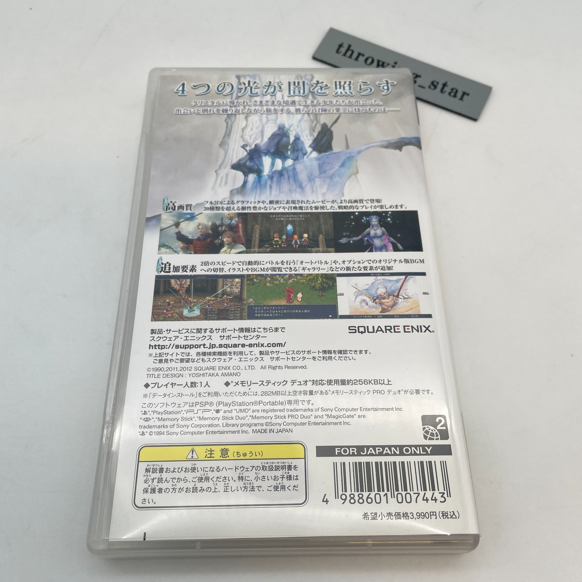PSP Final Fantasy III FF3 Japanese English Subtitles Sony Playstation Portable