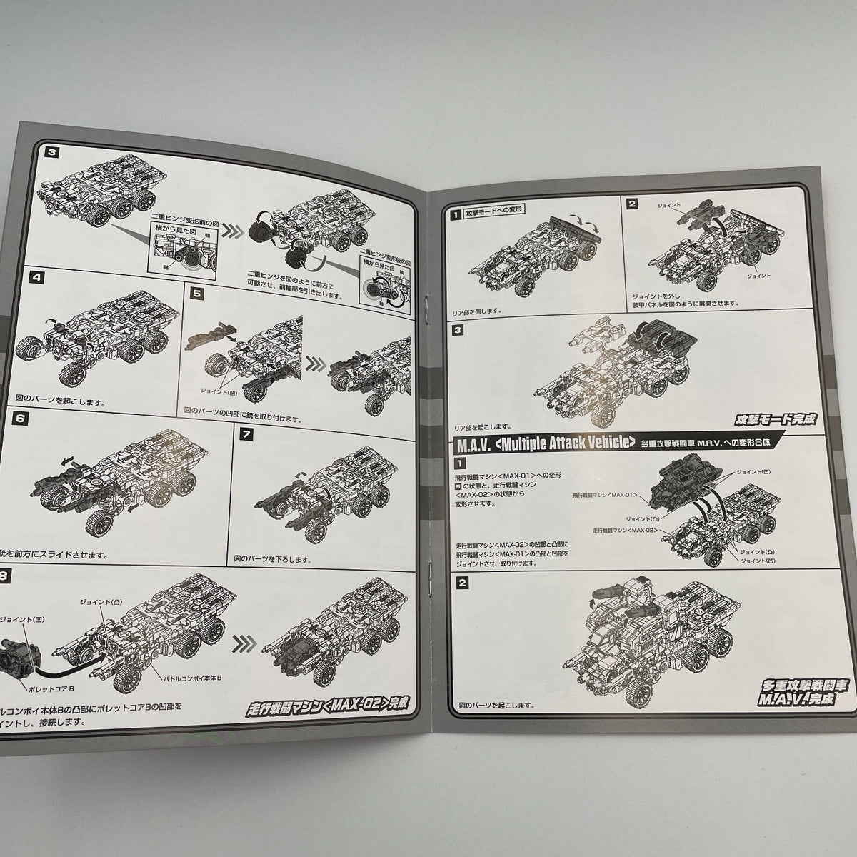 Diaclone Battle Convoy V-SHADOW DA-79 Action Figure Takara Tomy