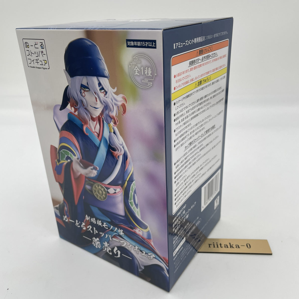 FuRyu Mononoke the Movie Medicine Seller Noodle Stopper Figure