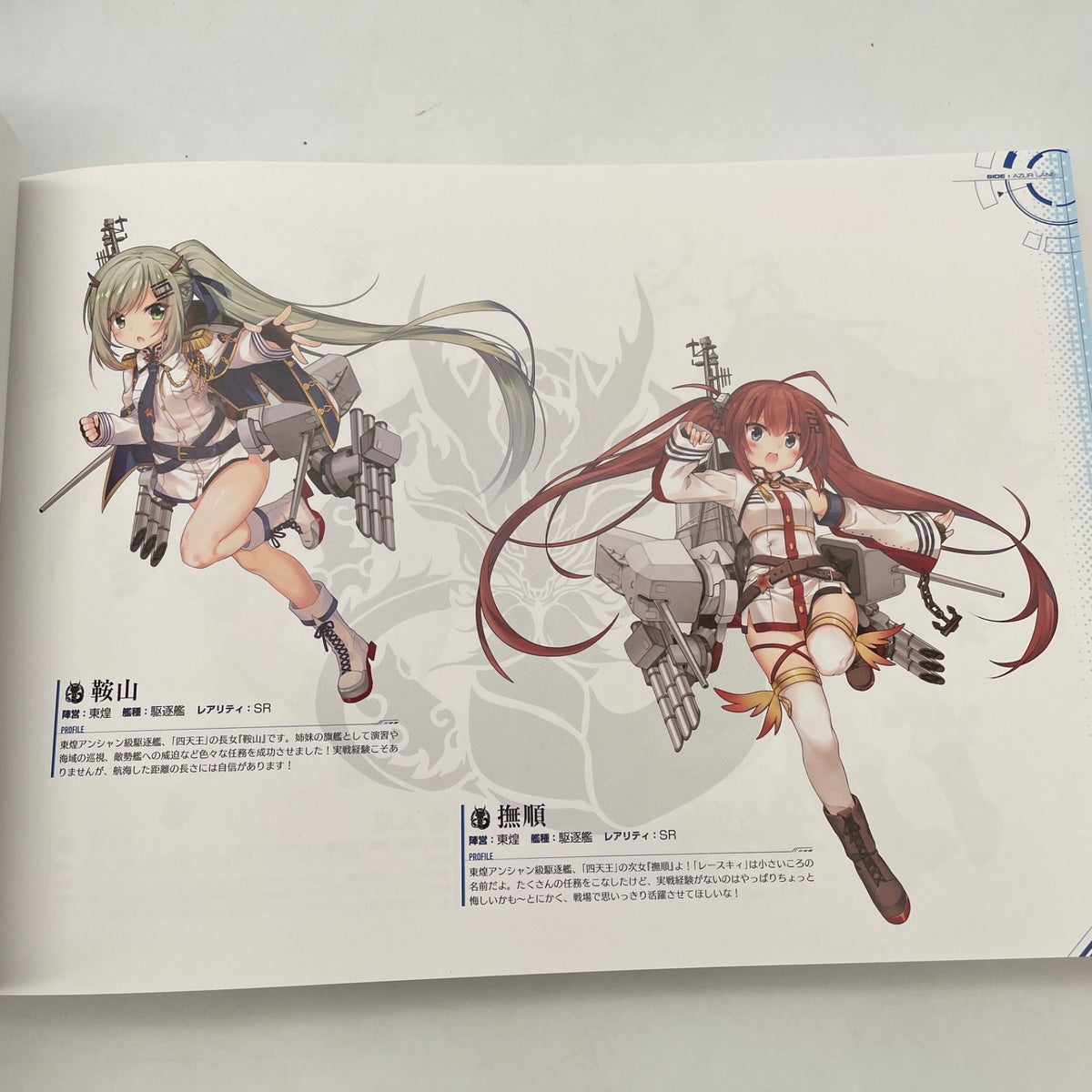 Azur Lane First Anniversary Art Collection Book Illustrations Square Enix Japan