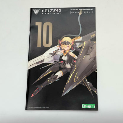 Megami Device BULLET KNIGHTS Launcher Height approx 345mm 1/1 Scale Plastic