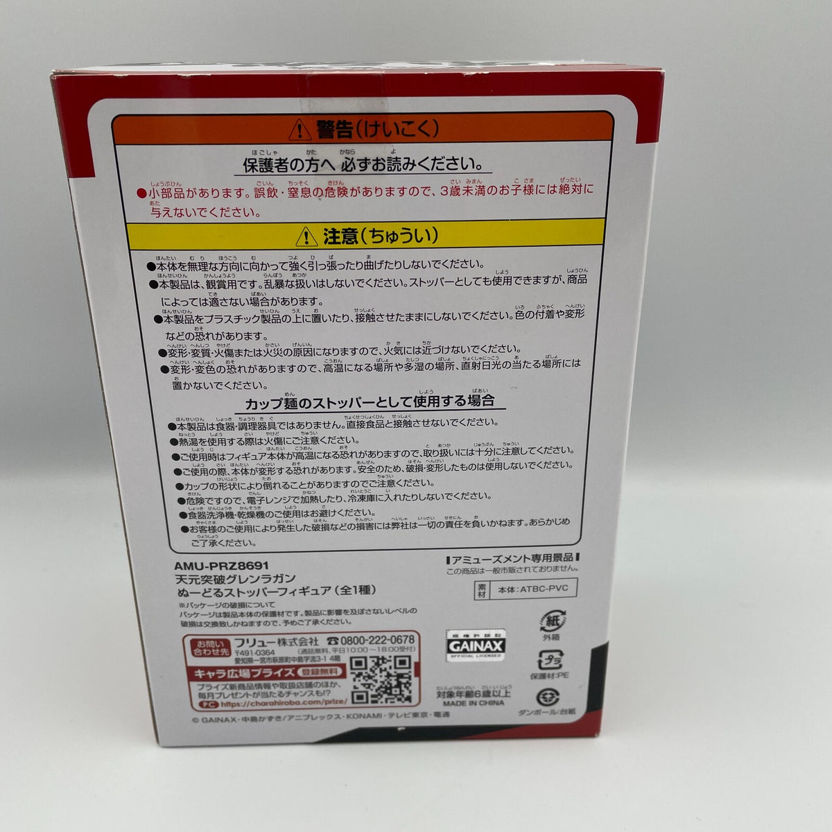 Yoko Noodle Stopper Figure Tengen Toppa Gurren Lagann Furyu From Japan Toy