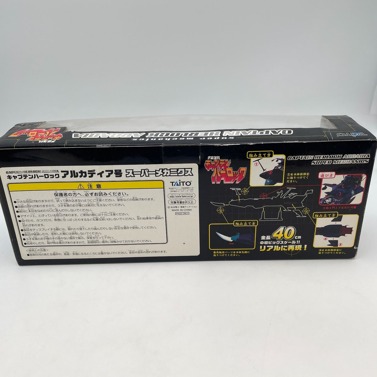 Super Mechanics Arcadia Figure Space Pirate Captain Harlock TV Anime Color Ver