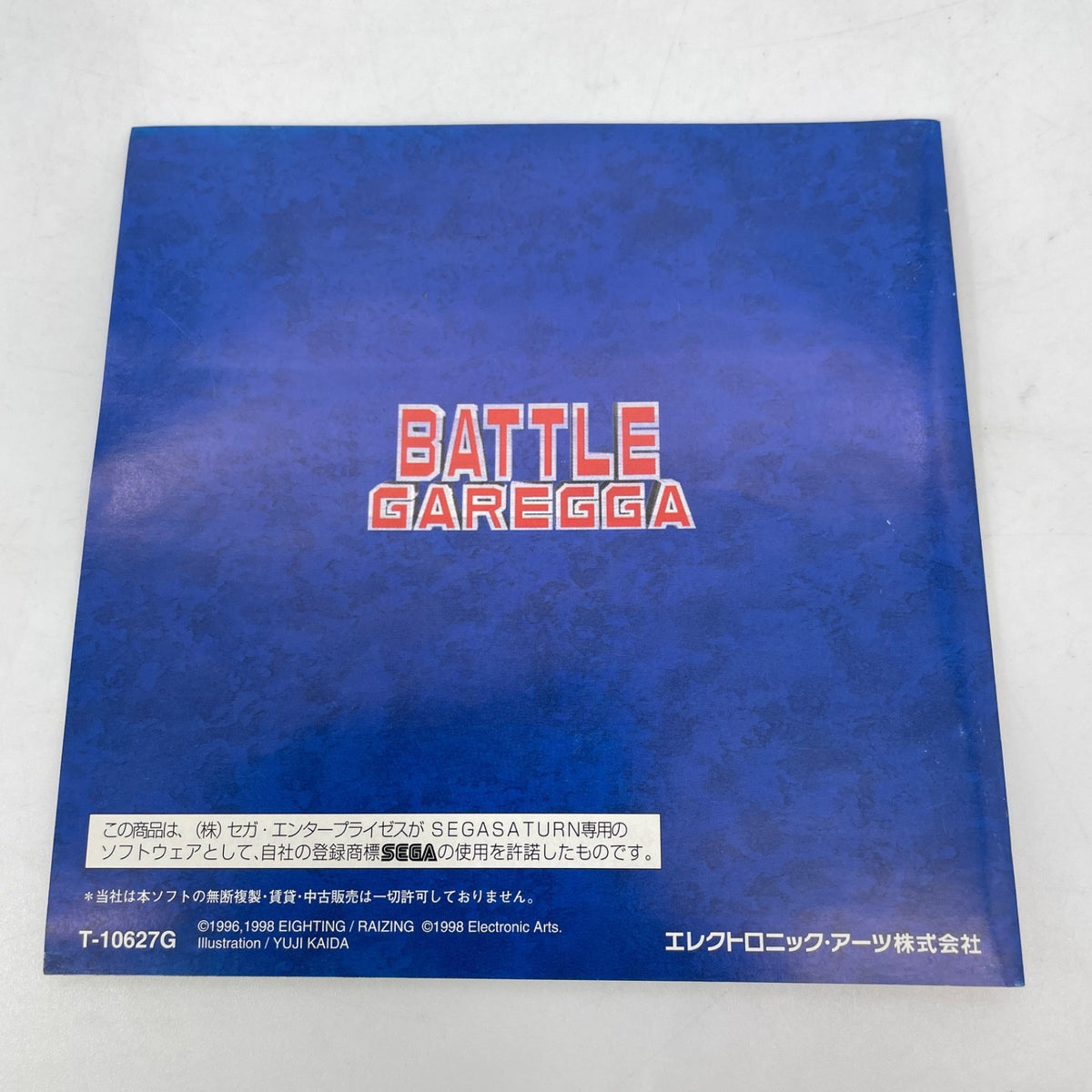 Sega Saturn SS BATTLE GAREGGA Video game Japan Import