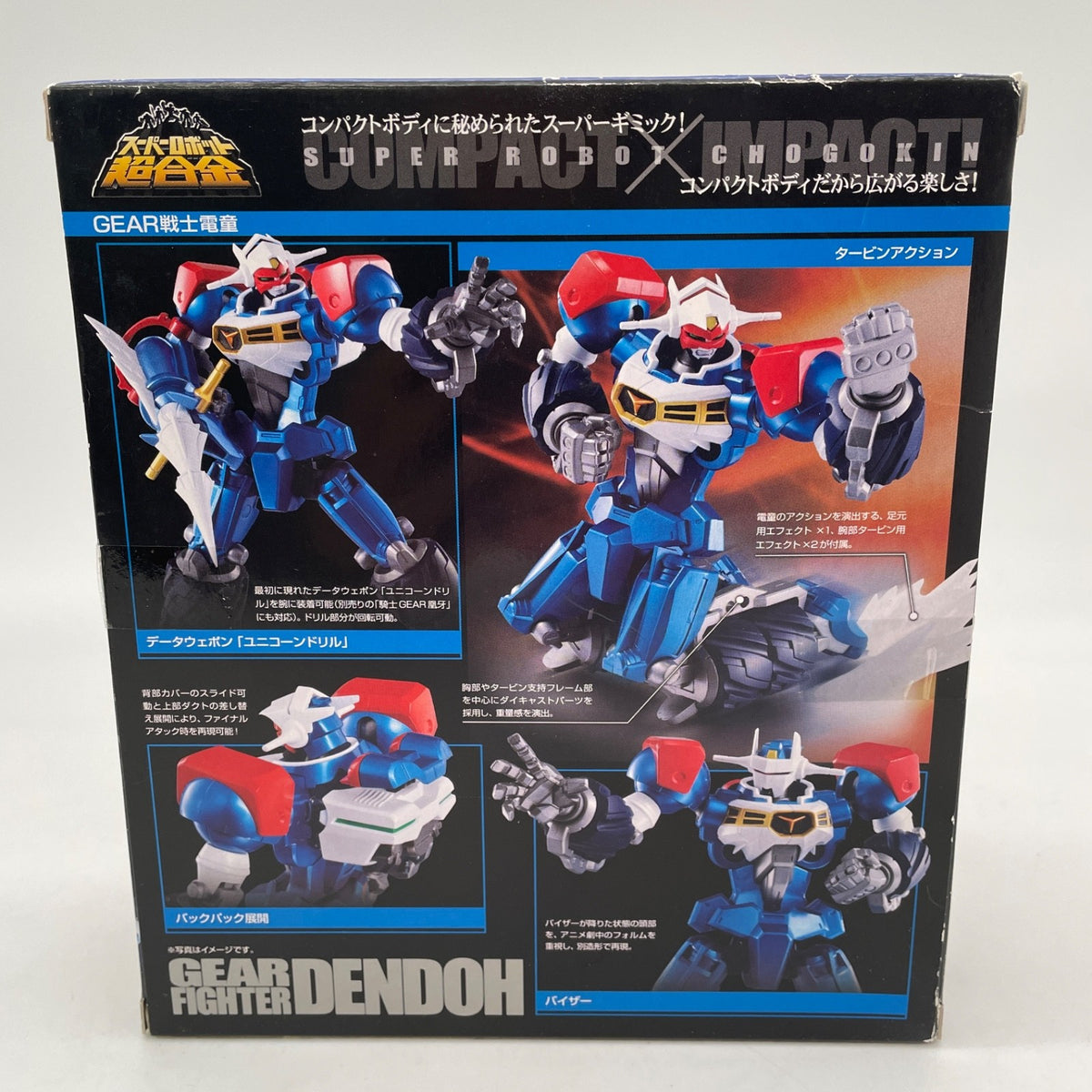 Super Robot Chogokin GEAR Fighter Dendoh Painted Figure Bandai Japan Import