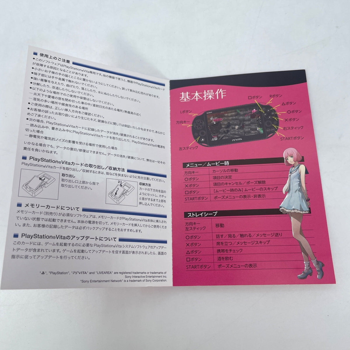 PS Vita Catherine Full Body ATLUS Sony PlayStation PSV Japan Import