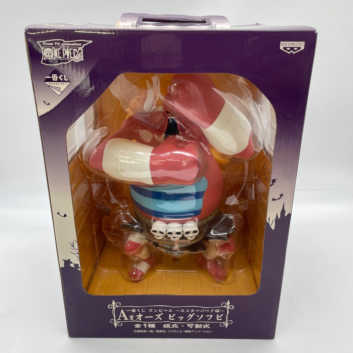 One Piece Oars Big Soft Vinyl Figure Thriller Bark Edition Ichiban Kuji Prize A