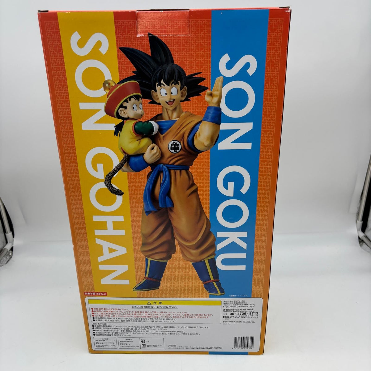 Dragon Ball Z Son Goku & Son Gohan Gigantic Series Shonen Rick & Bandai Limited