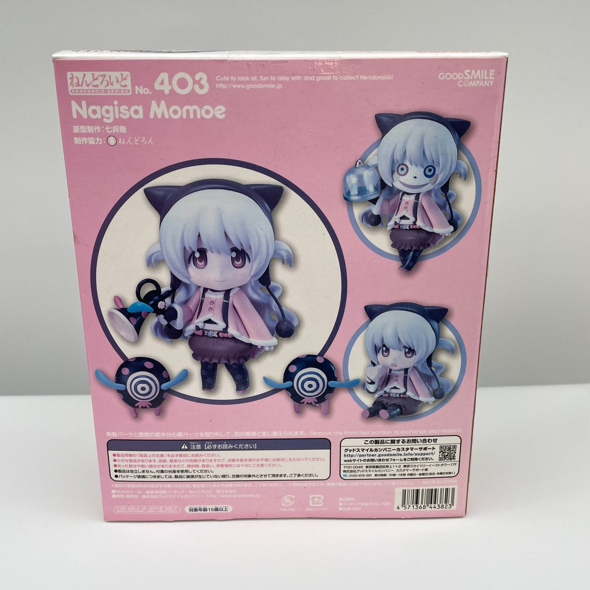 Nendoroid Puella Magi Madoka Magica Nagisa Momoe Figure #403 Good Smile Company