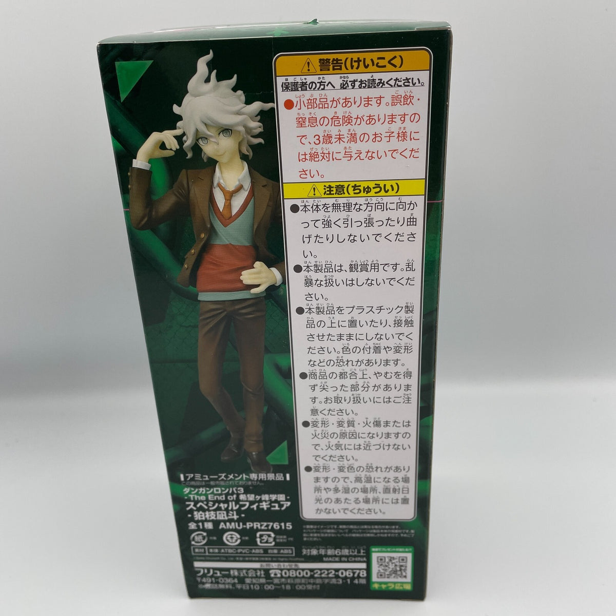 FuRyu Danganronpa 3 Nagito Komaeda Special Figure The End Of School