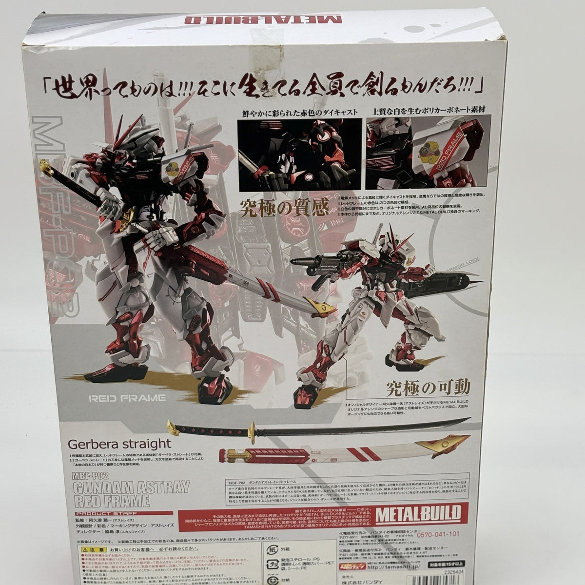 BANDAI METAL BUILD Mobile Suit Gundam SEED ASTRAY Red Frame 180mm Action Figure