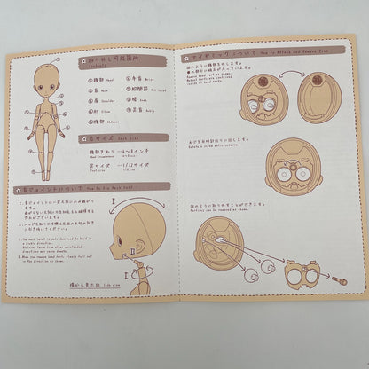 Harmonia Humming Cocoa Fashion Doll Is the order a rabbit? BLOOM GSC