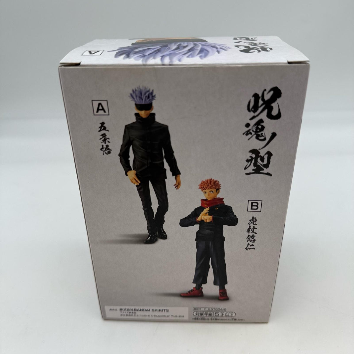 Gojo Satoru "Jujutsu Kaisen" Cursed Soul Form bandai Figure banpesto