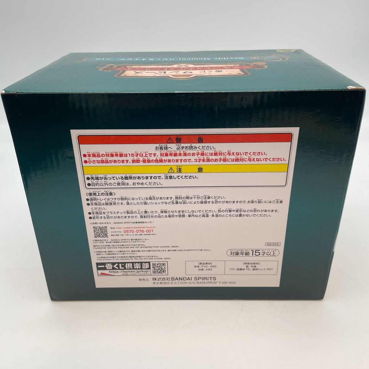 One Piece Emotional Stories Robin Olvia Figure Ichiban Kuji Prize C Japan Toy