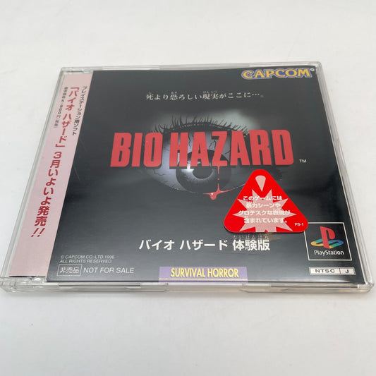 PS1 Biohazard Resident Evil Trial Edition Promo Demo sample Sony Playstation 1