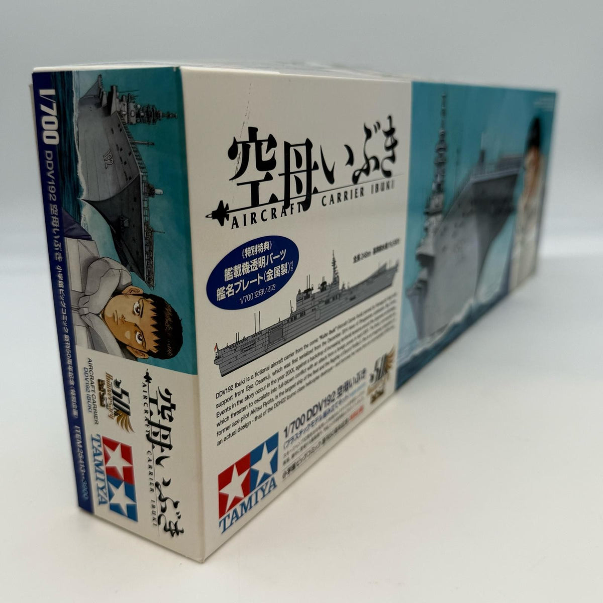 Tamiya special project 1/700 scale DDV 192 aircraft carrier Ibuki Kit JAPAN
