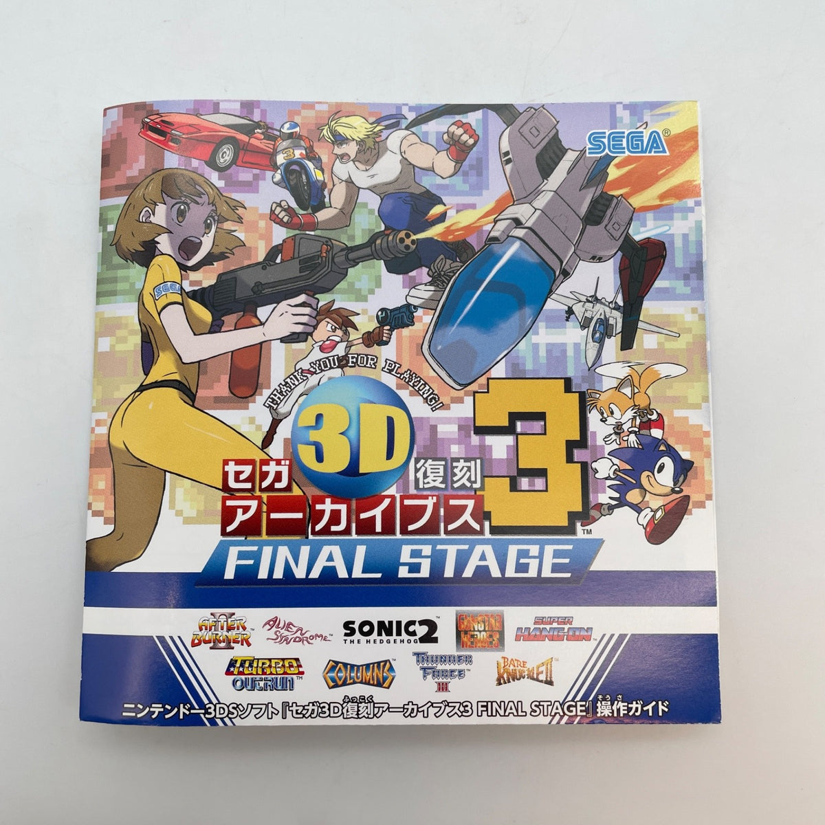 SEGA 3D reprinted Archives 3 FINAL STAGE NINTENDO 3DS Japan