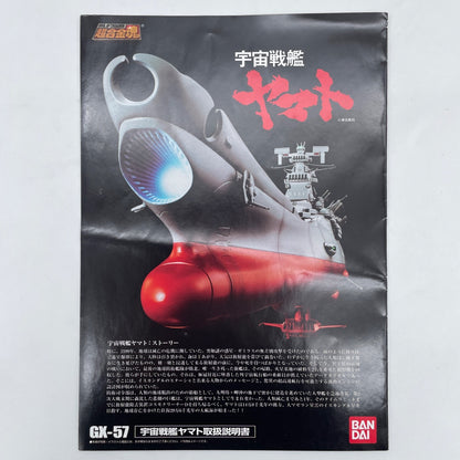 Soul of Chogokin GX-57 Space Battleship Yamato Figure Bandai Japan Import Toy
