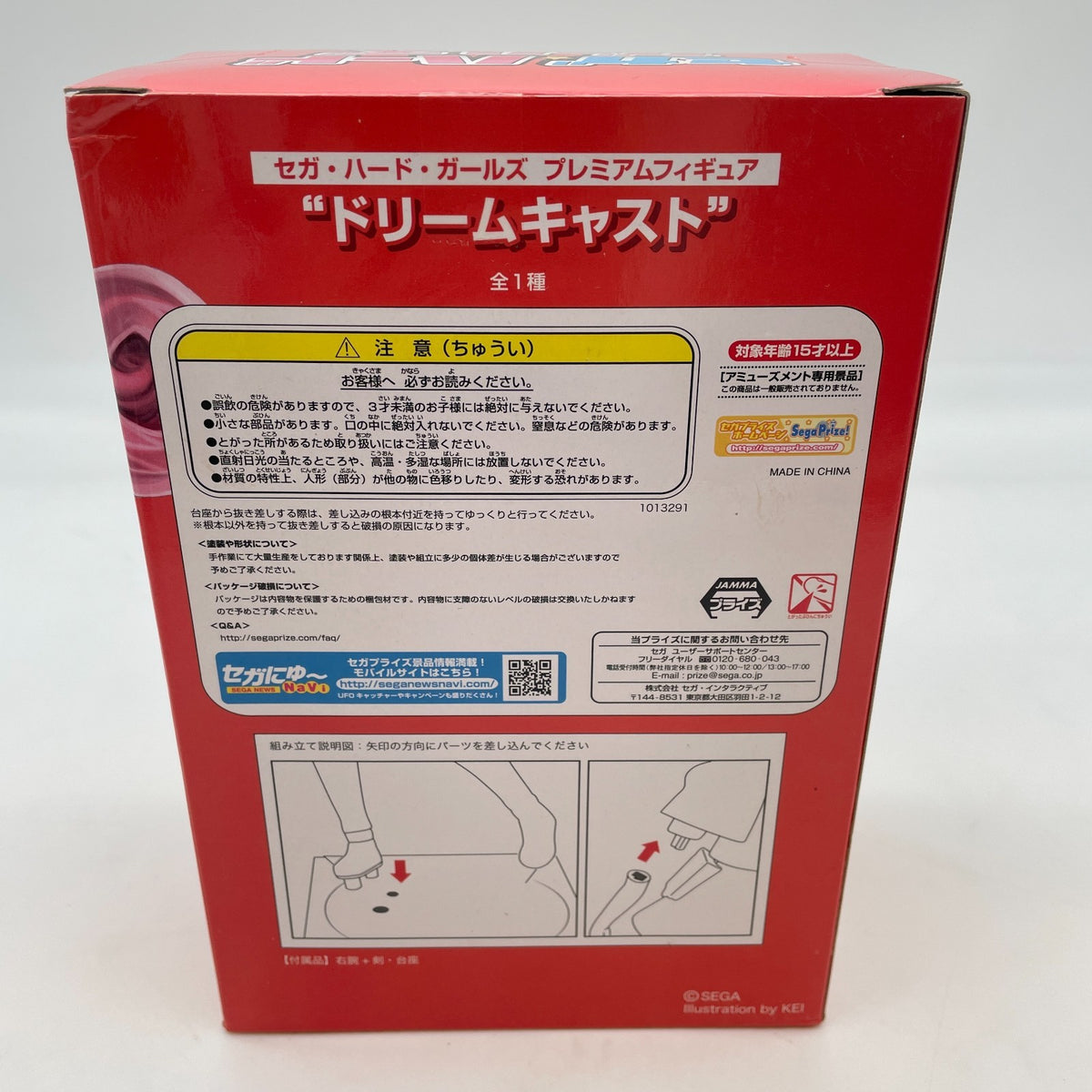 Sega Hard Girls Premium Figure Dreamcast Figure From Japan Toy Amusement prize