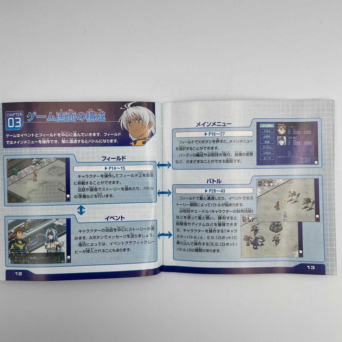Nintendo DS Xenosaga I II 1 2 Namco Japan Import