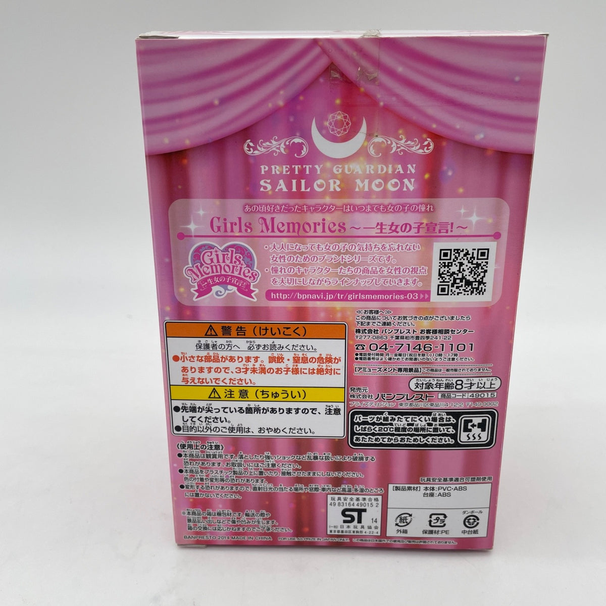 Sailor Moon Girls Memories Figure 【SAILOR MOON】BRAND JAPAN Unopened
