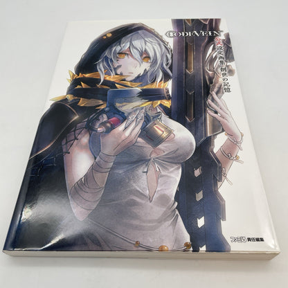 CODE VEIN Official Setting Art Book -Sousei no Kioku Creation Memory- Famitsu