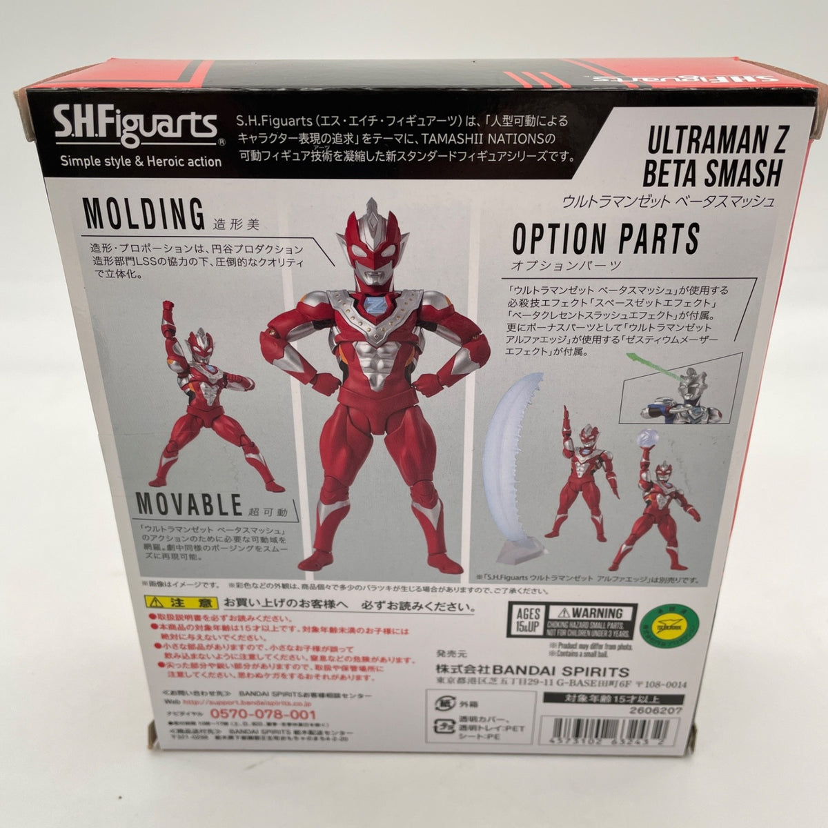 Bandai S.H.Figuarts Ultraman Z Beta Smash 150mm PVC ABS Figure from Japan Toy