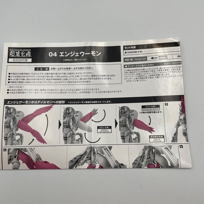 Digivolving Spirits 04 Angewomon Digimon Adventure Figure Bandai Japan Import