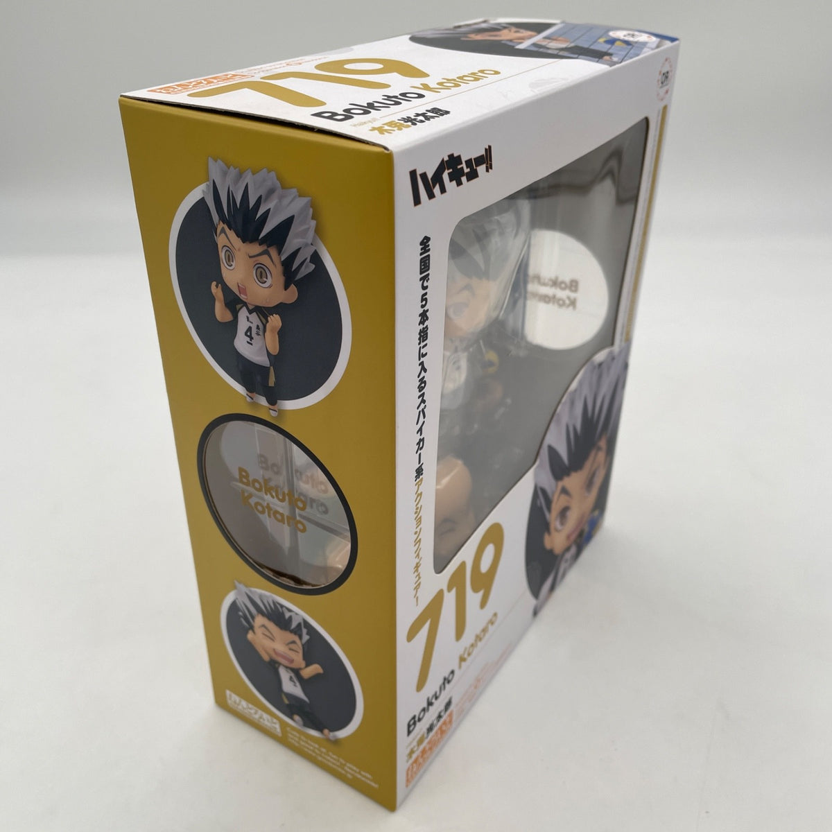 Nendoroid Haikyu!! Bokuto Kotaro Figure Orange Rouge #719 Japan Import