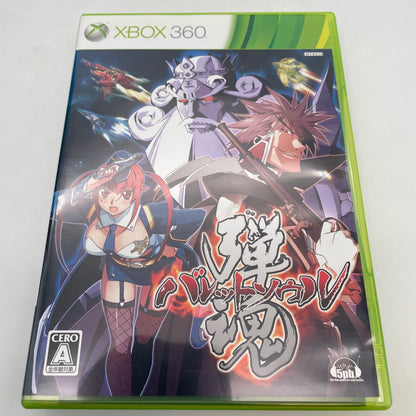 Xbox360 Bullet Soul shooting game Xbox 360 Japan Import