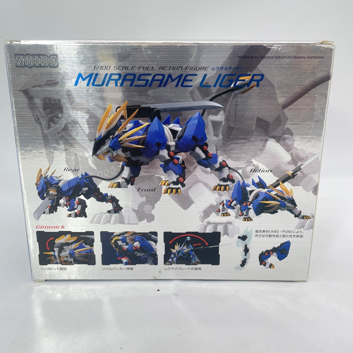 KOTOBUKIYA AGGRESSIVE ZOIDS ZA001 Murasame Liger Action Figure Japan Import