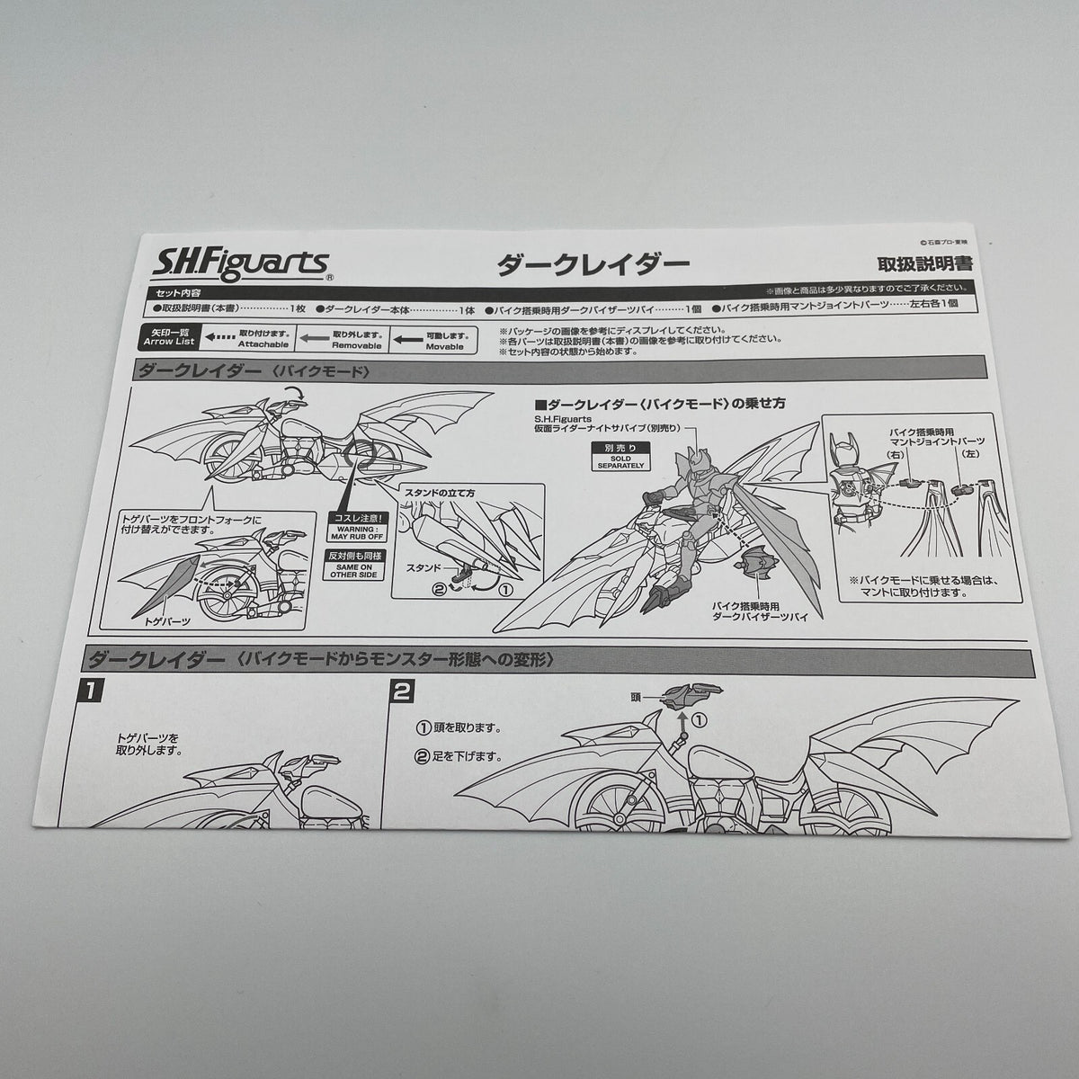 S.H.Figuarts Kamen Rider Ryuki Dark raider Action Figure BANDAI