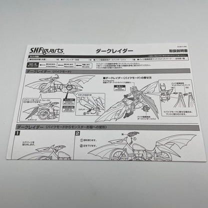 S.H.Figuarts Kamen Rider Ryuki Dark raider Action Figure BANDAI