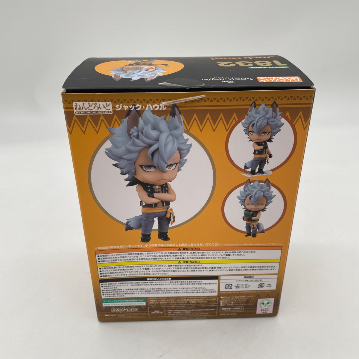 Nendoroid Disney Twisted Wonderland Jack Howl Figure #1832 Good Smile Company