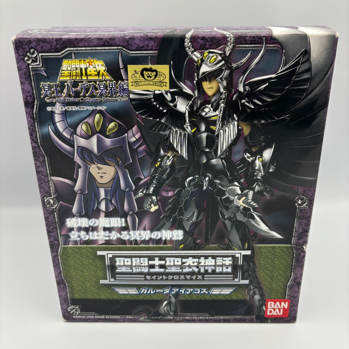 Saint Cloth Myth Garuda Aiacos Action Figure Saint Seiya Hades Bandai Japan