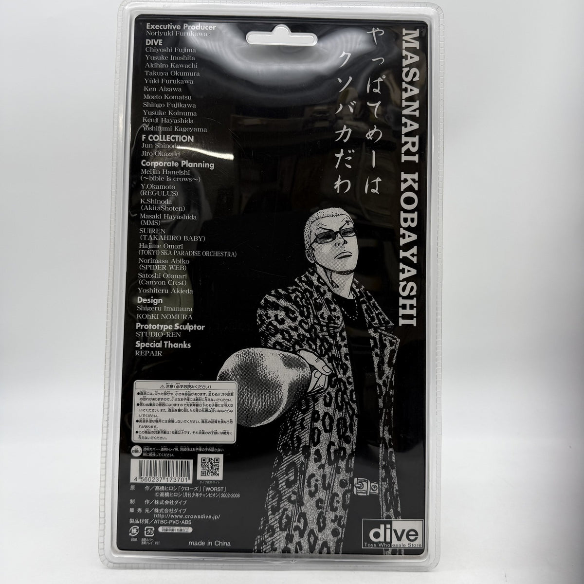 Masanari Kobayashi Crows Worst Frash Back Generation Regular Edition FBG
